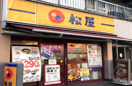 飲食店　松屋王子店（飲食店）まで172m