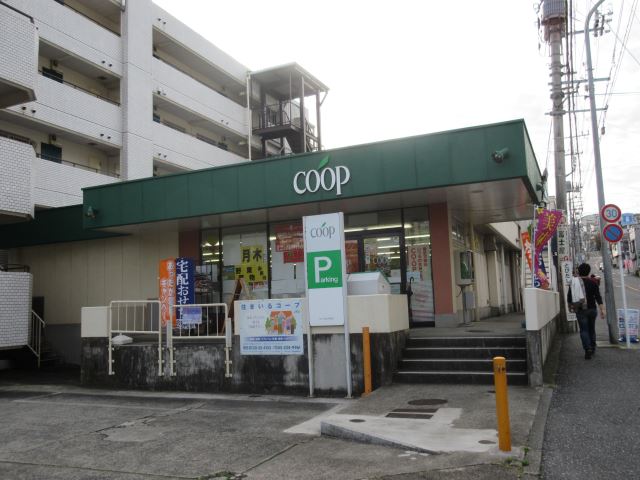 スーパー　コープ（スーパー）まで310m