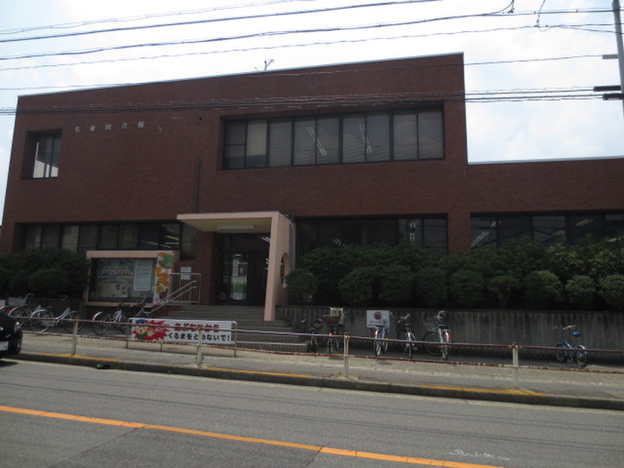 図書館　名東図書館（図書館）まで750m