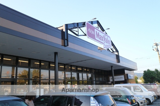 スーパー　マックスバリュエクスプレス筑紫駅前店（スーパー）まで3803m