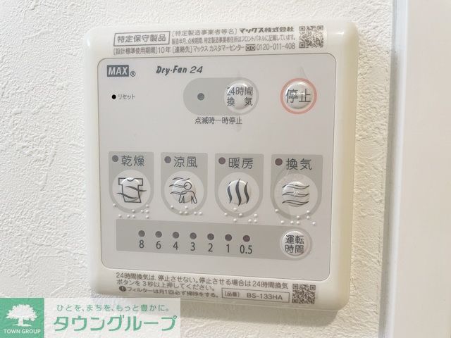 その他設備