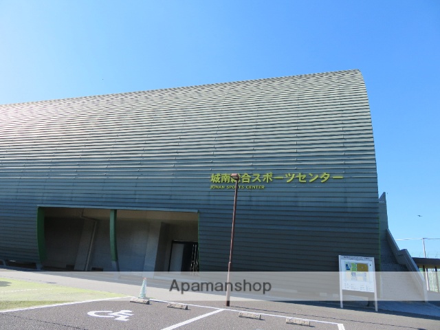 その他　熊本市役所経済観光局城南総合スポーツセンター（その他）まで1702m