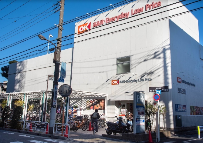 スーパー　オーケー尾高橋店（スーパー）まで682m