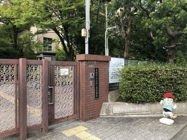 小学校　尼崎市立武庫の里小学校（小学校）まで1125m