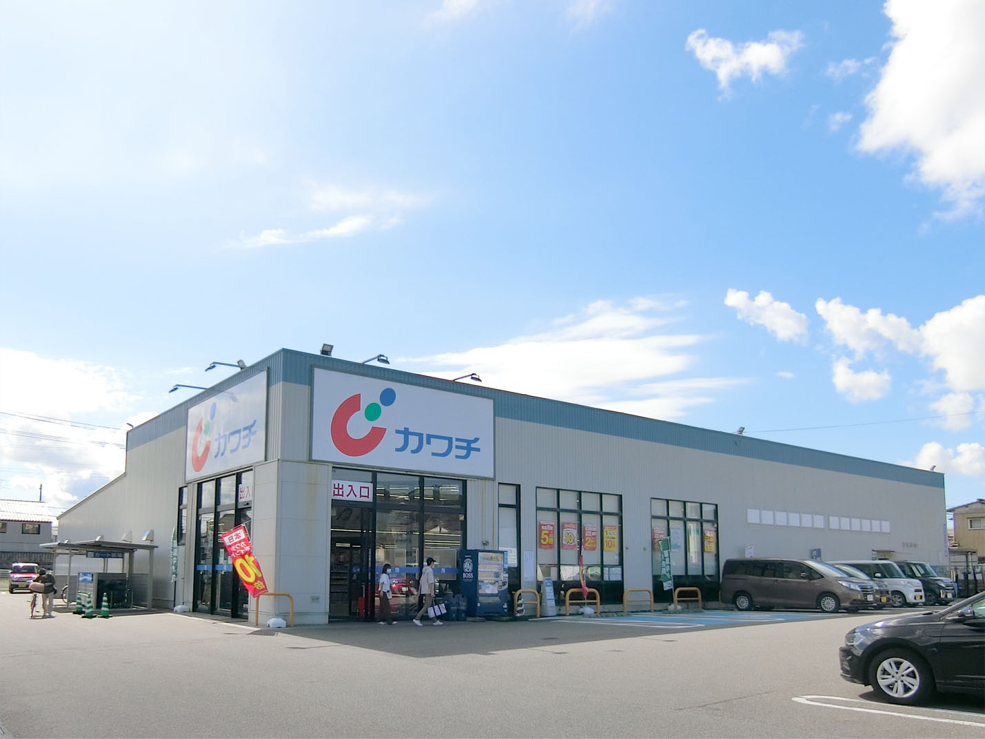 ドラックストア　カワチ薬品　寺尾店（ドラッグストア）まで130m