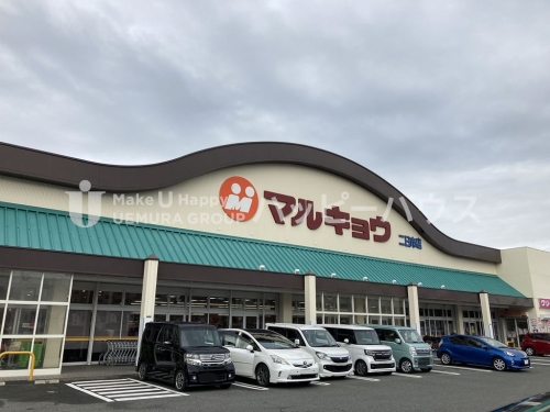スーパー　マルキョウ二日市店（スーパー）まで452m