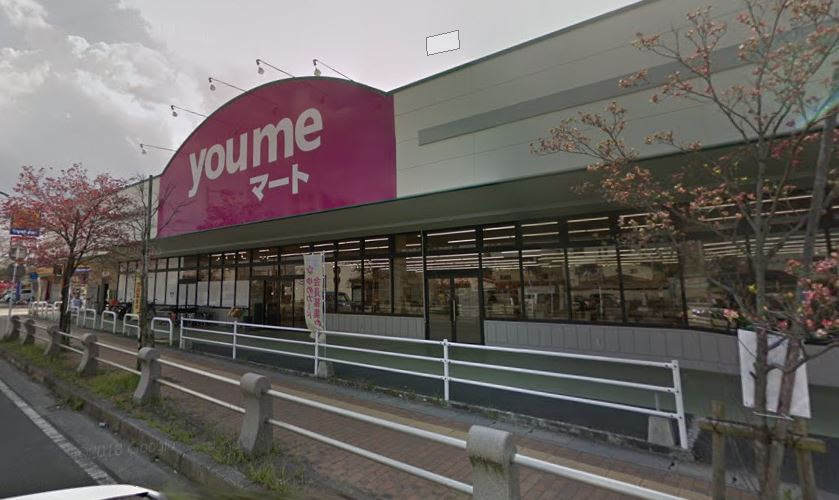 スーパー　ゆめマート行橋駅前（スーパー）まで705m