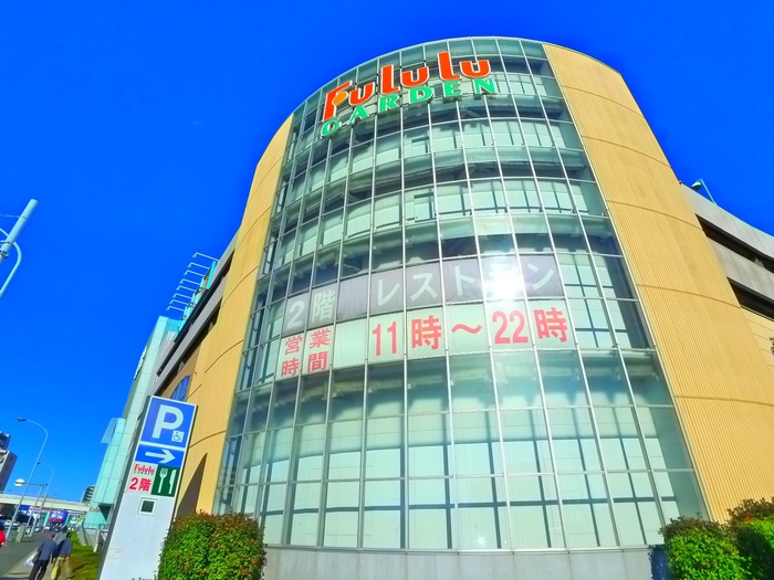 スーパー　フルルガーデン＋イトーヨーカドー（スーパー）まで3600m