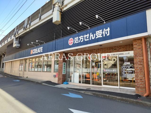 ドラックストア　クリエイトＳ・Ｄ ＪＲ小岩駅前店（ドラッグストア）まで676m