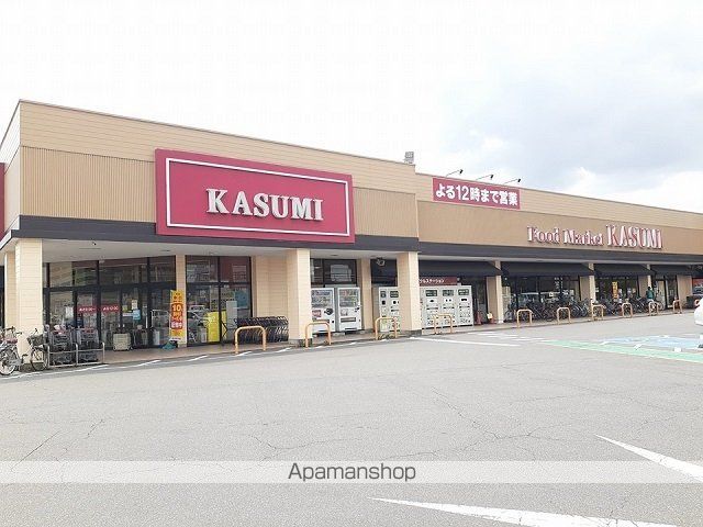 スーパー　カスミ藤代店（スーパー）まで870m
