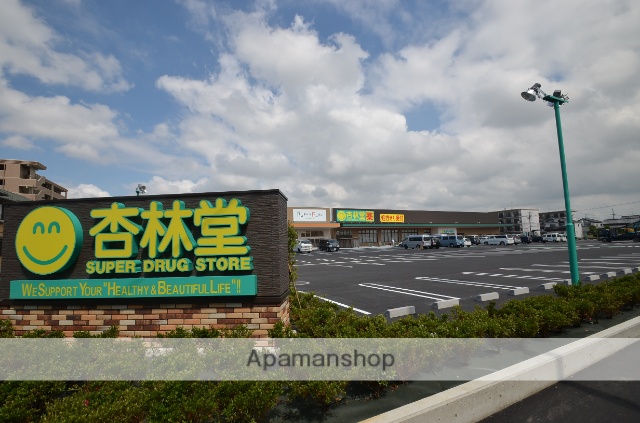 ドラックストア　杏林堂和田店（ドラッグストア）（ドラッグストア）まで209m