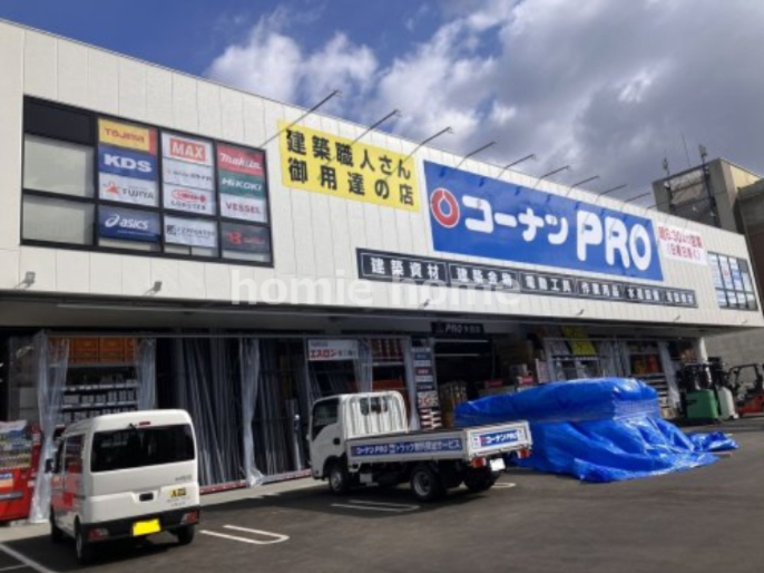ホームセンター　コーナンPRO矢田店（ホームセンター）まで453m