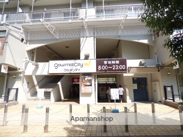 スーパー　グルメシティ（スーパー）まで600m