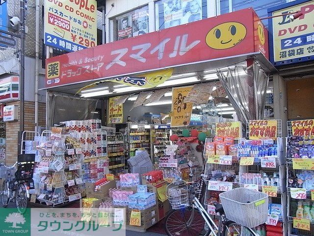その他　スマイルドラッグ（その他）まで190m