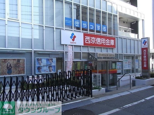 銀行　西京信用金庫（銀行）まで220m