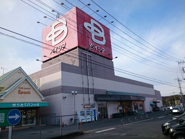 スーパー　ベイシア吉井店（スーパー）まで800m