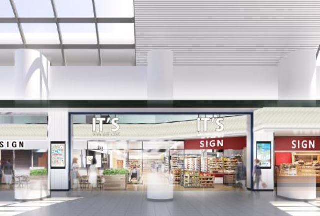 ショッピングセンター　相模原it’s（ショッピングセンター）まで1145m