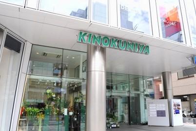 スーパー　紀ノ国屋インターナショナル（スーパー）まで586m