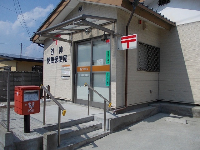 郵便局　笠神簡易郵便局（郵便局）まで1000m