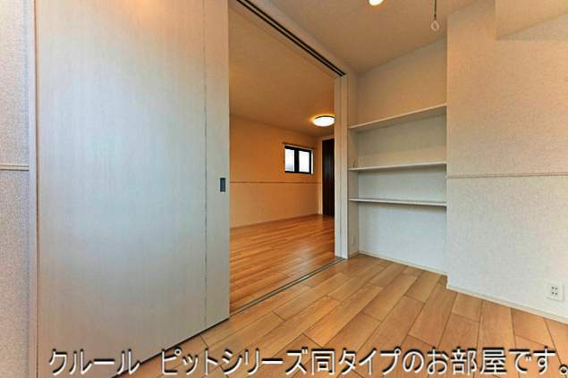 その他部屋・スペース