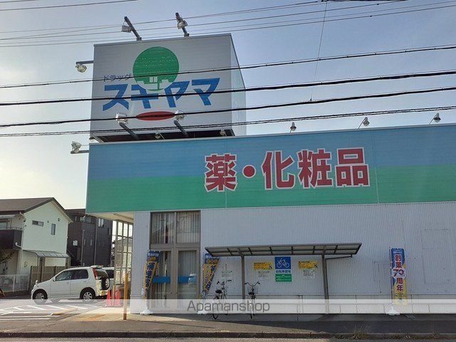 ドラックストア　ドラッグスギヤマ（ドラッグストア）まで300m