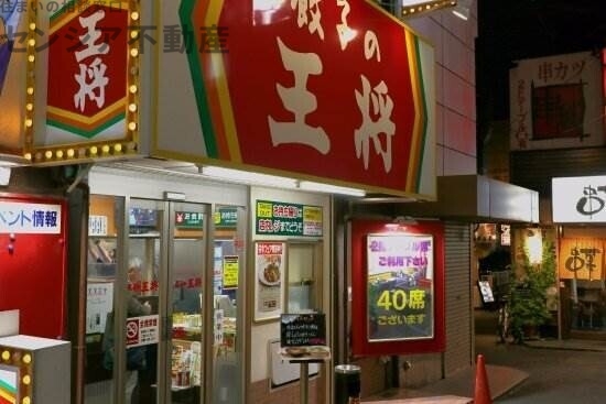 飲食店　餃子の王将森ノ宮店（飲食店）まで192m