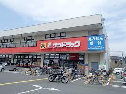 ドラックストア　サンドラッグ三鷹牟礼店（ドラッグストア）まで705m