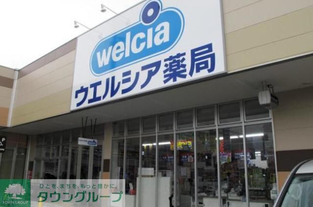ドラックストア　ウエルシアライフガーデン新浦安店（ドラッグストア）まで540m