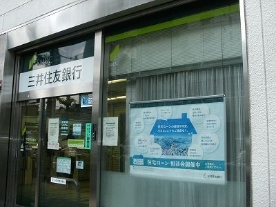 銀行　三井住友銀行（銀行）まで599m