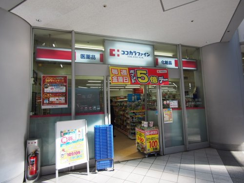 ドラックストア　ココカラファイン芝浦店（ドラッグストア）まで583m