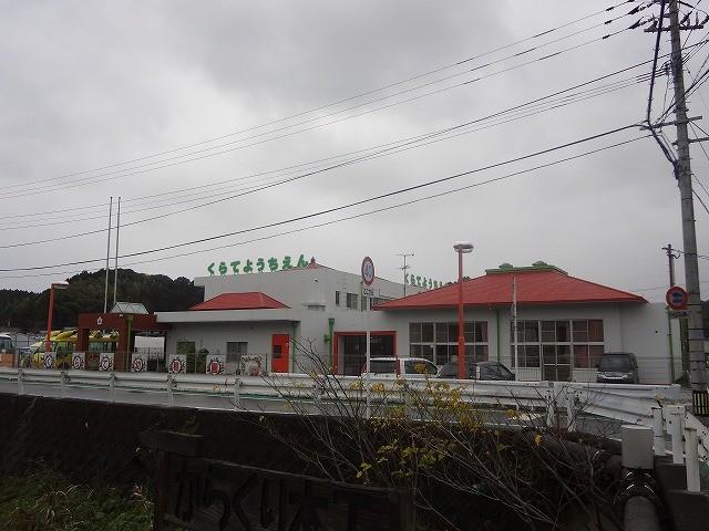 幼稚園・保育園　鞍手幼稚園（幼稚園・保育園）まで2120m