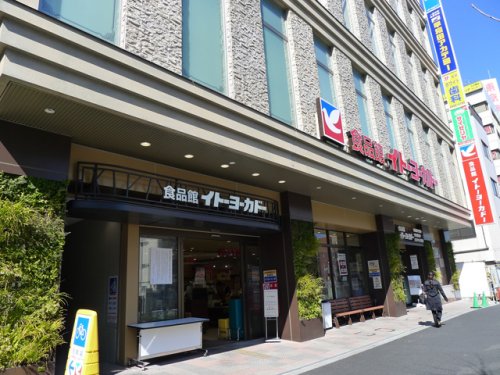 スーパー　ヨークフーズ 王子店（スーパー）まで158m