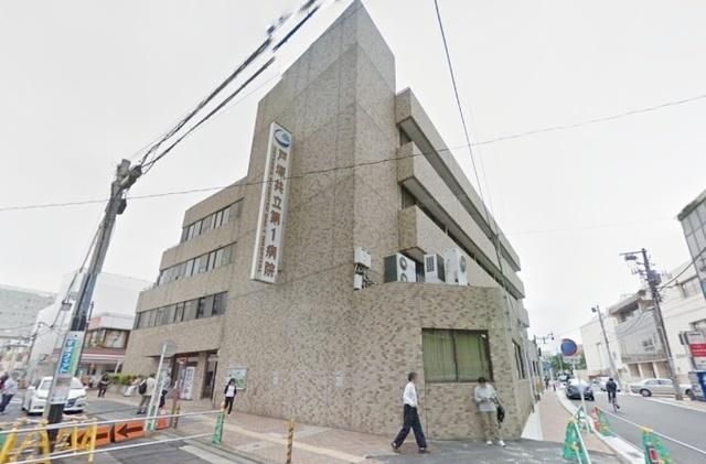 病院　戸塚共立第1病院（病院）まで826m