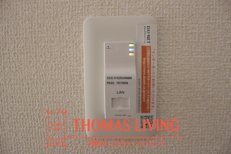 その他共有部分　インターネット無料。wifiルーターも内蔵されています。