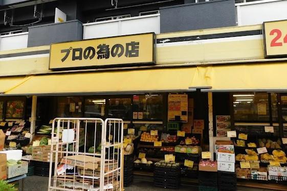 スーパー　肉のハナマサ 住吉店（スーパー）まで498m