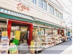 スーパー　（株）倉喜屋スーパー（スーパー）まで572m