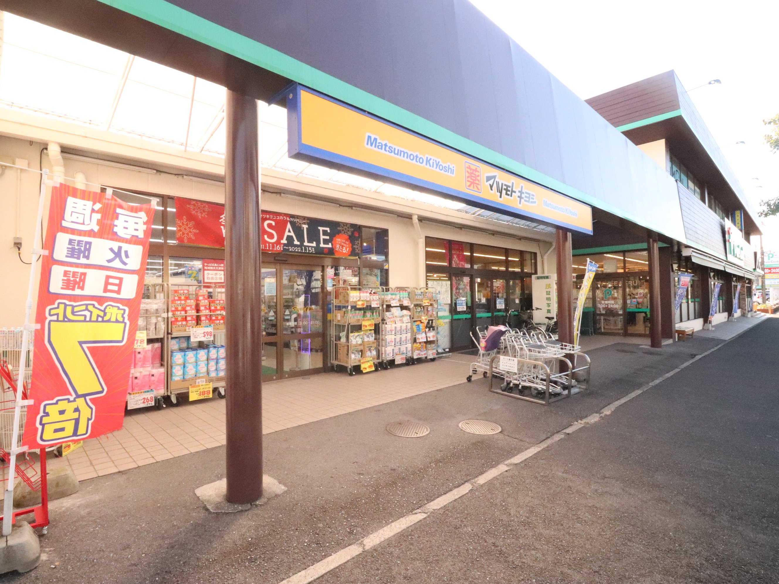 ドラックストア　マツモトキヨシピュアークック青葉台店（ドラッグストア）まで811m