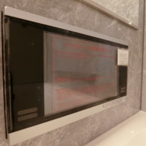 その他設備　TV付き浴室