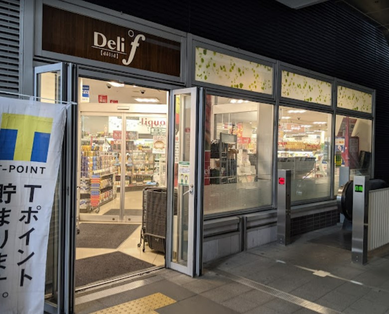 スーパー　ＳＵＰＥＲ ＭＡＲＫＥＴ ＦＵＪＩ（スーパーマーケットフジ）（スーパー）まで303m