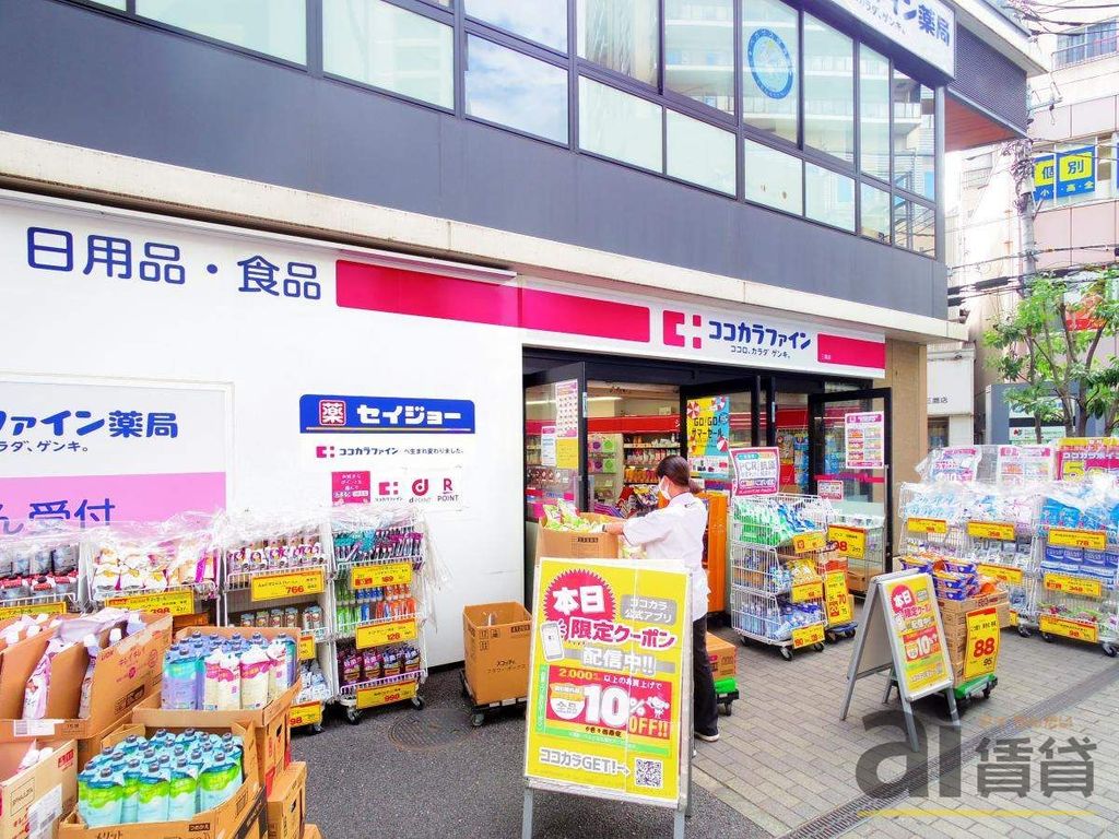ドラックストア　ココカラファイン三鷹店（ドラッグストア）まで360m
