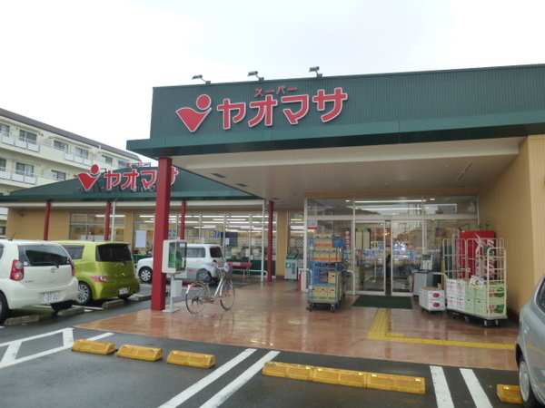 スーパー　ヤオマサ中町店（スーパー）まで486m