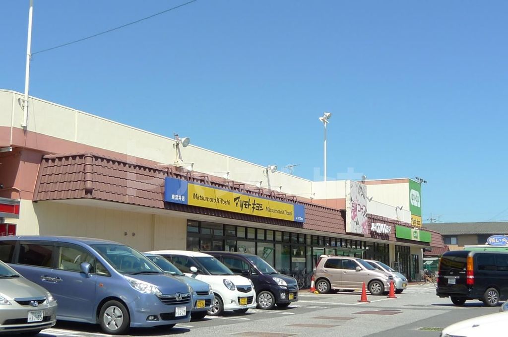 ドラックストア　マツモトキヨシ 東深井店（ドラッグストア）まで210m