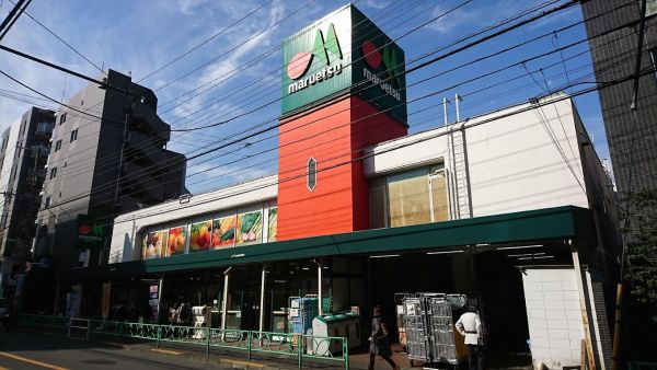 スーパー　マルエツ中野新橋店（スーパー）まで358m