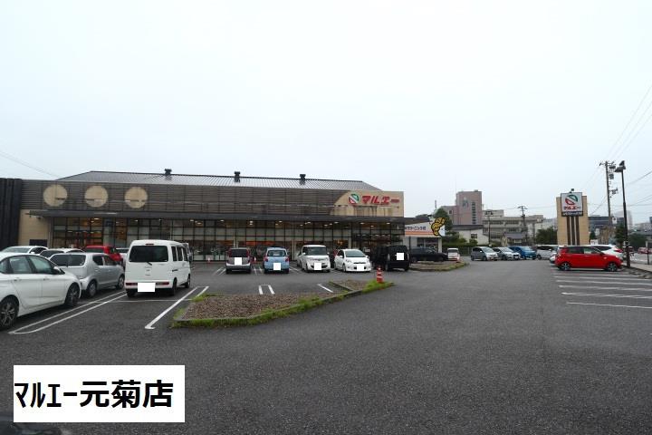 スーパー　（株）マルエー／元菊店（スーパー）まで603m