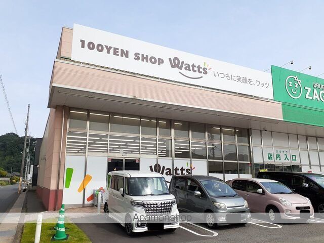 その他　ワッツ大門店（その他）まで1000m