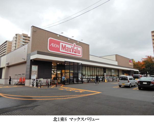 スーパー　マックスバリュ（スーパー）まで240m