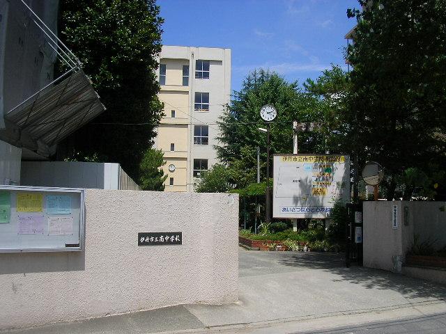 中学校　伊丹市立　南中学校（中学校）まで1395m