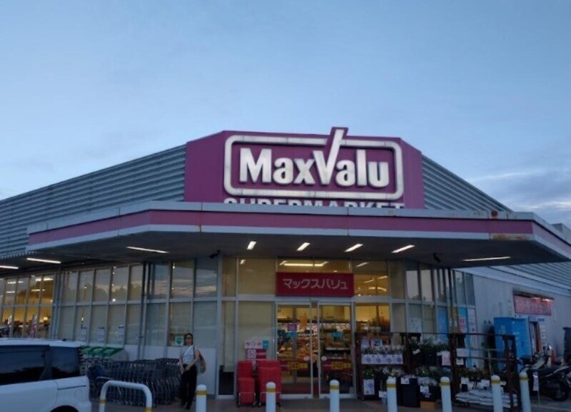 スーパー　Maxvalu箕面外院店（スーパー）まで494m