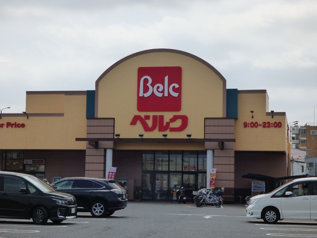 スーパー　ベルク戸田中町店（スーパー）まで423m