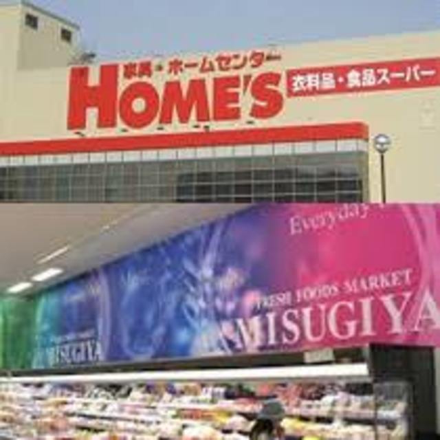 スーパー　三杉屋ホームズ南津守店（スーパー）まで594m